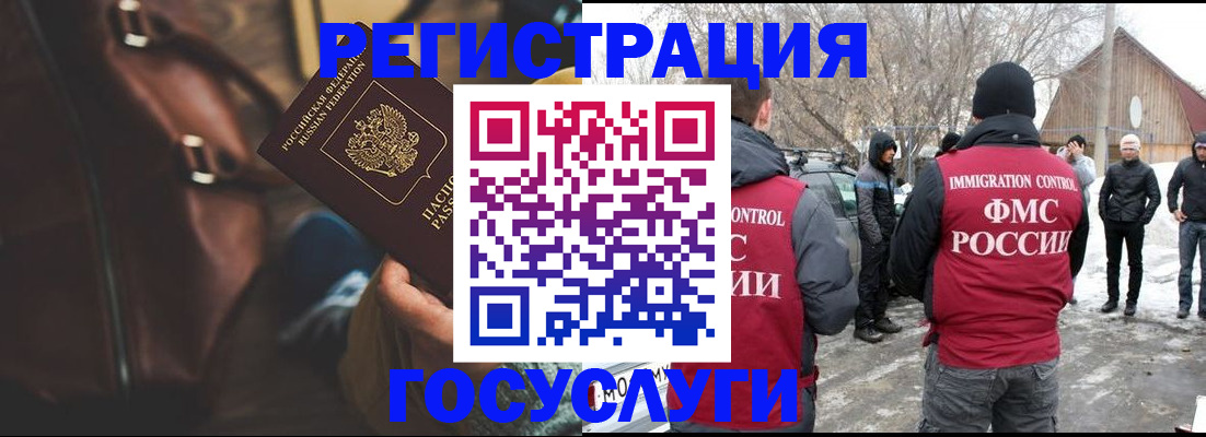 временная регистрация 2025 в Лабытнанги
