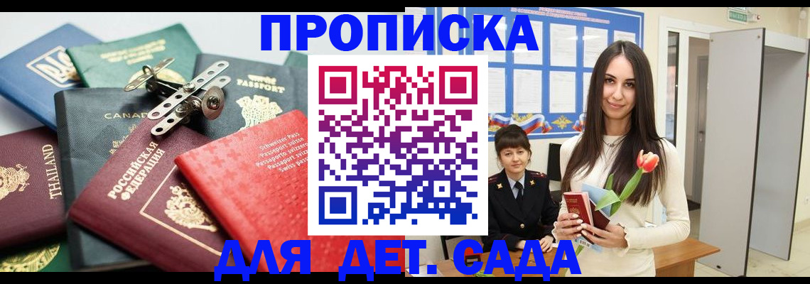 прописка гарантия в Лабытнанги