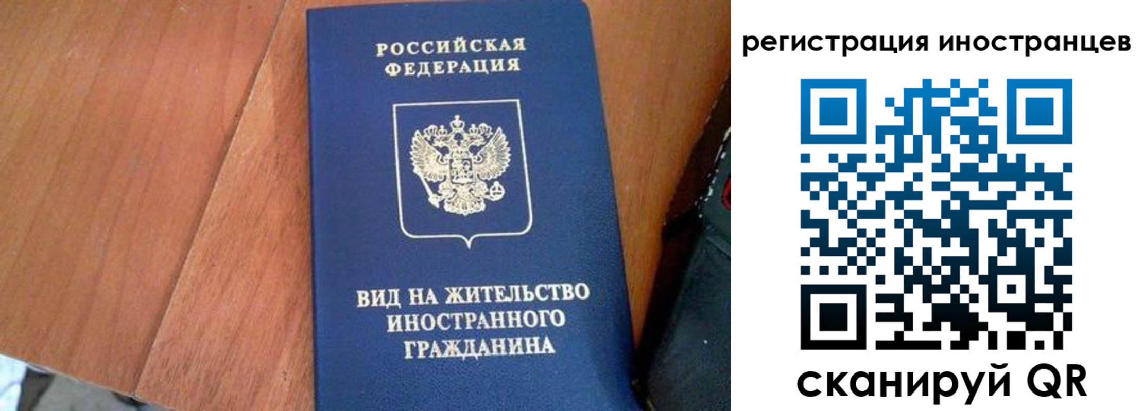 временная регистрация в Лабытнанги