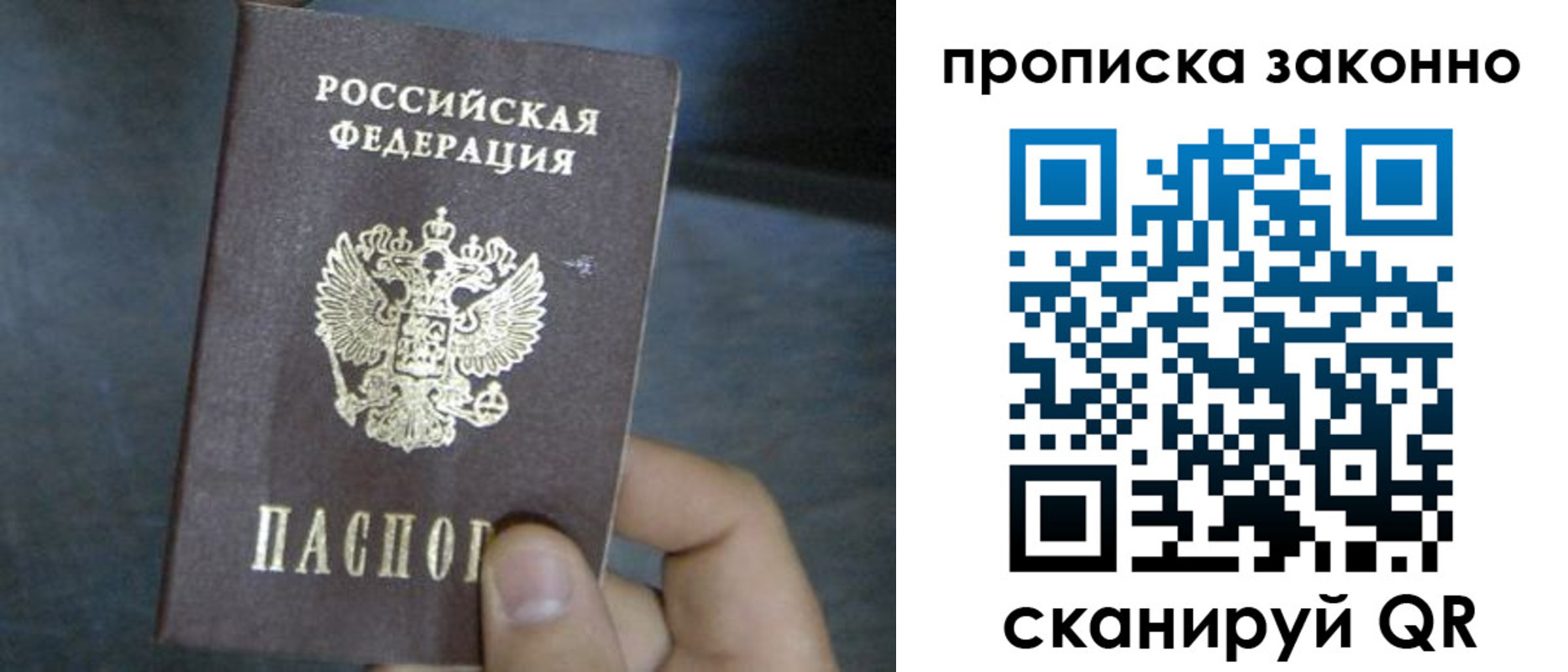 прописка в квартире в Лабытнанги
