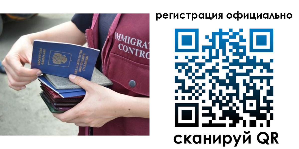 миграционный учет в Лабытнанги