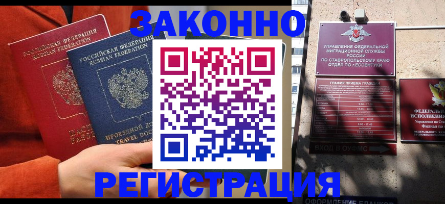 временная регистрация госуслуги в Лабытнанги