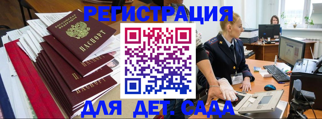 прописка для работы в Лабытнанги