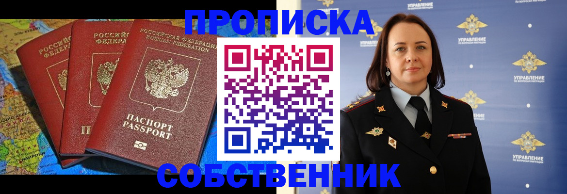 временная регистрация гарантия в Лабытнанги